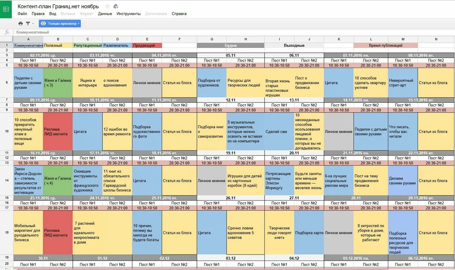 Пример поса для жилого дома Артем Молчанов - Разное, Интернет-маркетологи, SMM маркетинг, Москва и Московска