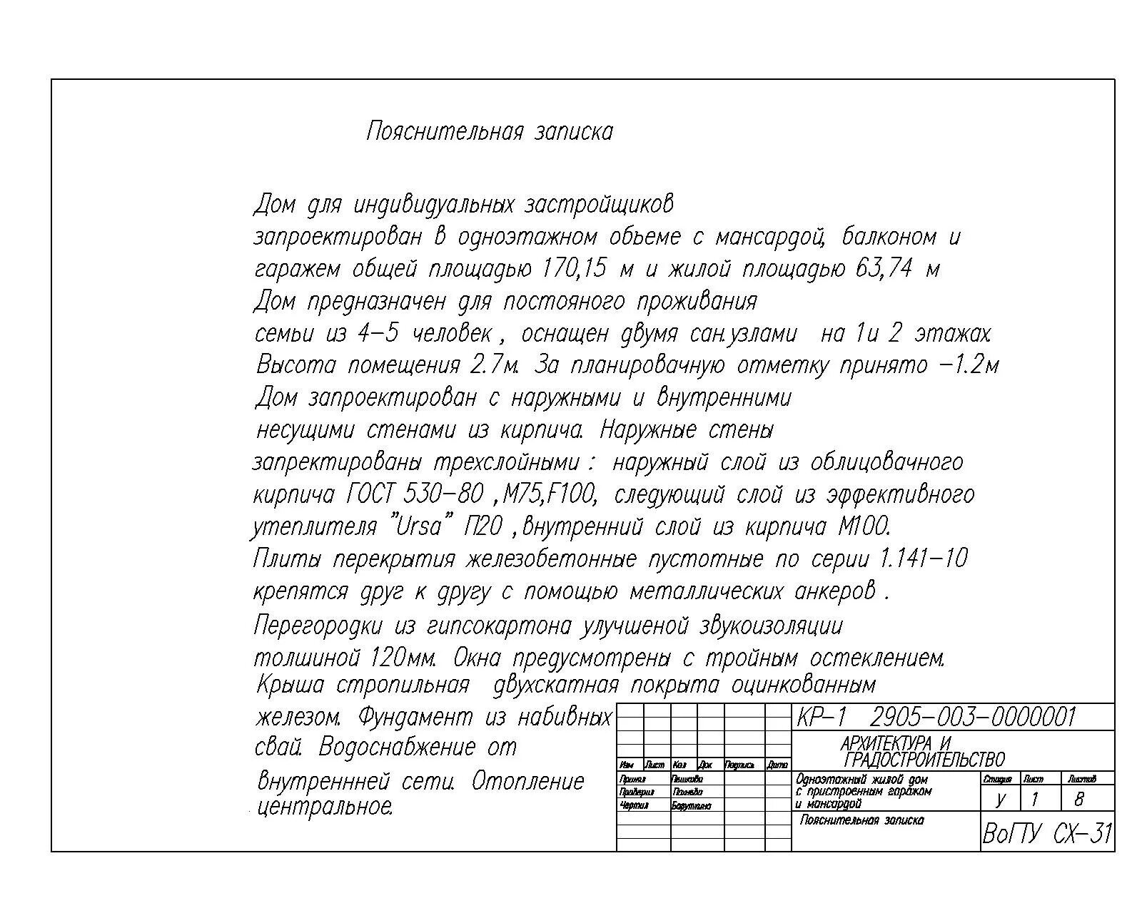 Пример пояснительной записки жилой дом Пояснительная записка для интерьера - Какаду Декор.ру