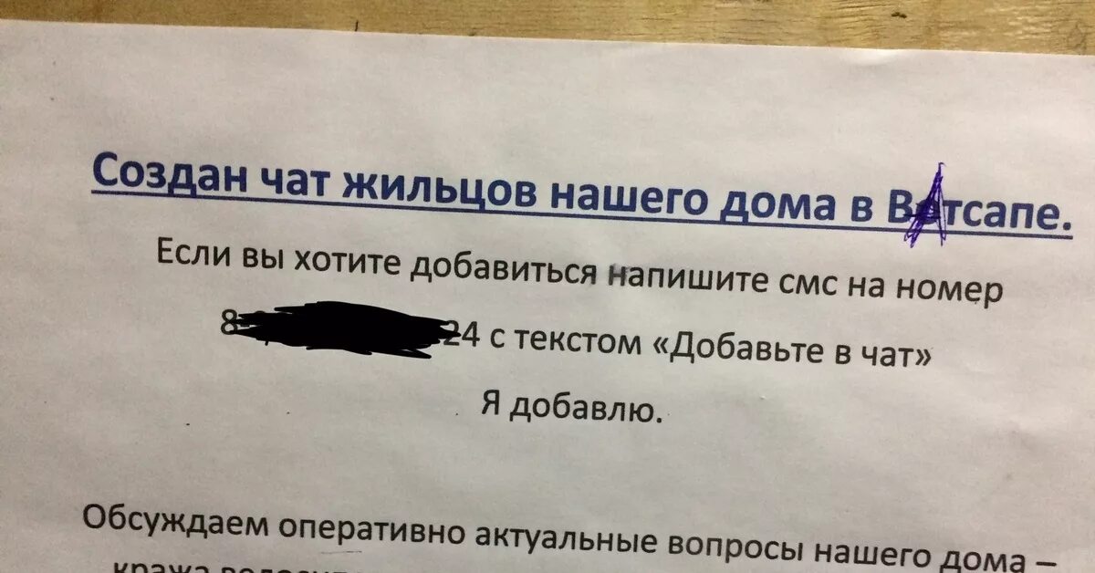 Пример правил чата дома Объявление в доме Пикабу