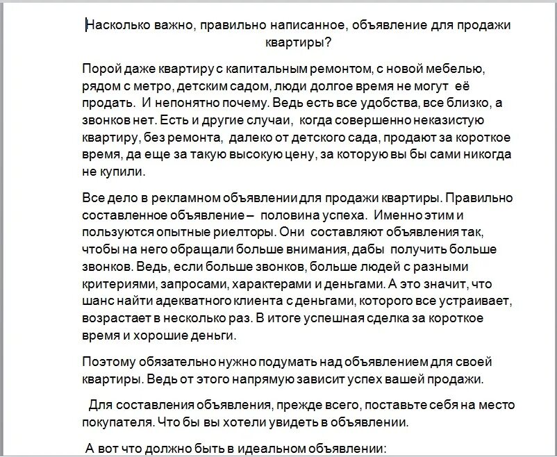 Пример продажи дома Важность правильного рекламного объявления для продажи квартиры - Фрилансер Олег