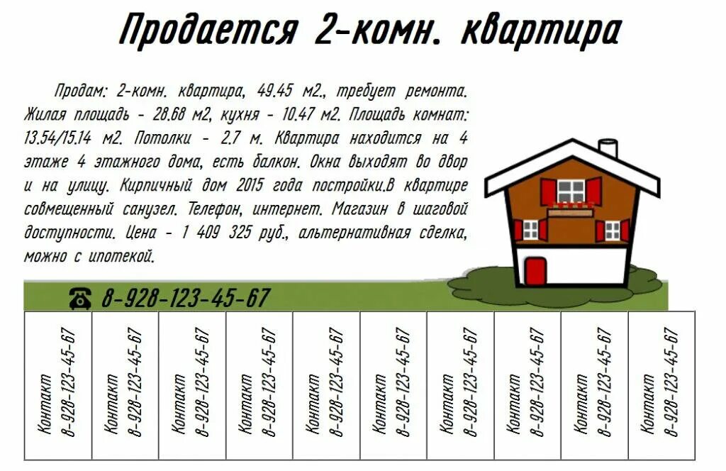 Пример продажи дома Как лучше составить объявление на продажу квартиры? Обыкновенная недвижимость Дз