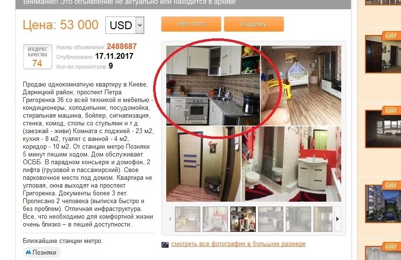 Пример продажи дома Охота на "лоха" - способы обмана риэлторов при продаже жилья на Кубани всё изощр