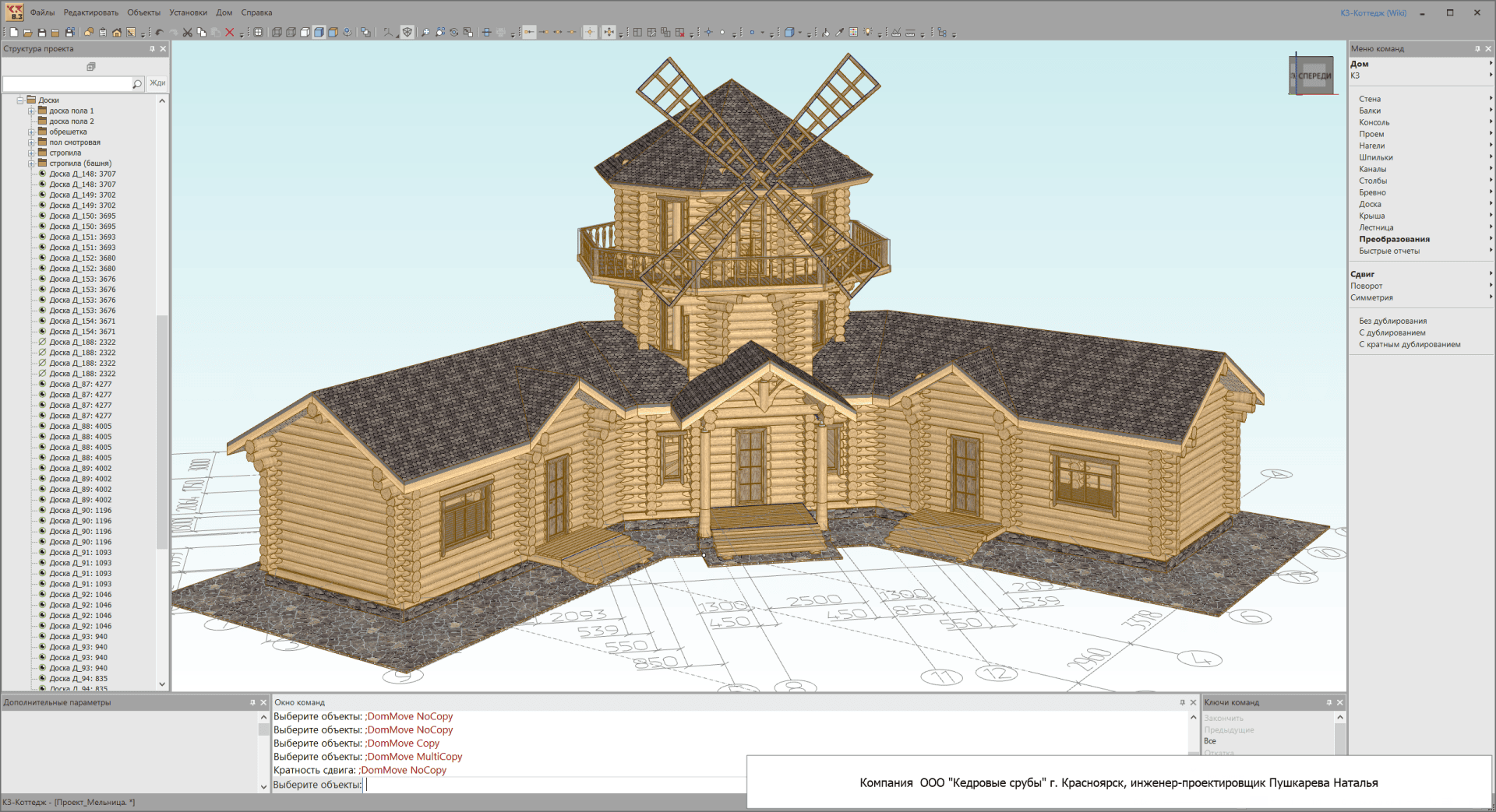 Пример проекта деревянного дома Программный комплекс для проектирования деревянных домов "К3-Коттедж" - информац