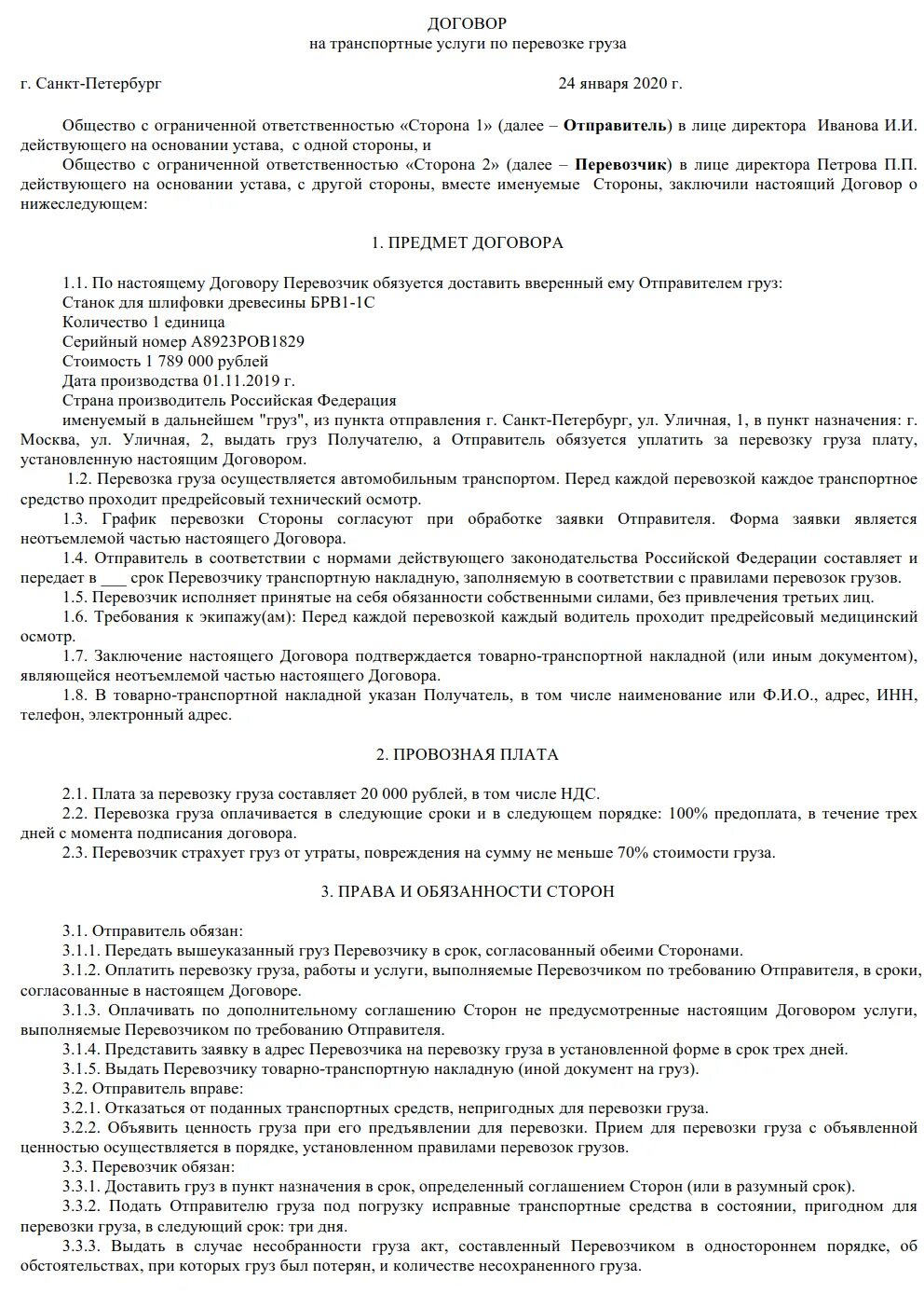 Пример протокола собрания многоквартирного дома Договор на оказание транспортных услуг между юридическими лицами: образец и шабл