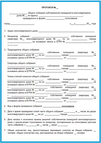 Пример протокола собрания собственников многоквартирного дома Как подготовить документы к общему собранию собственников помещений в МКД