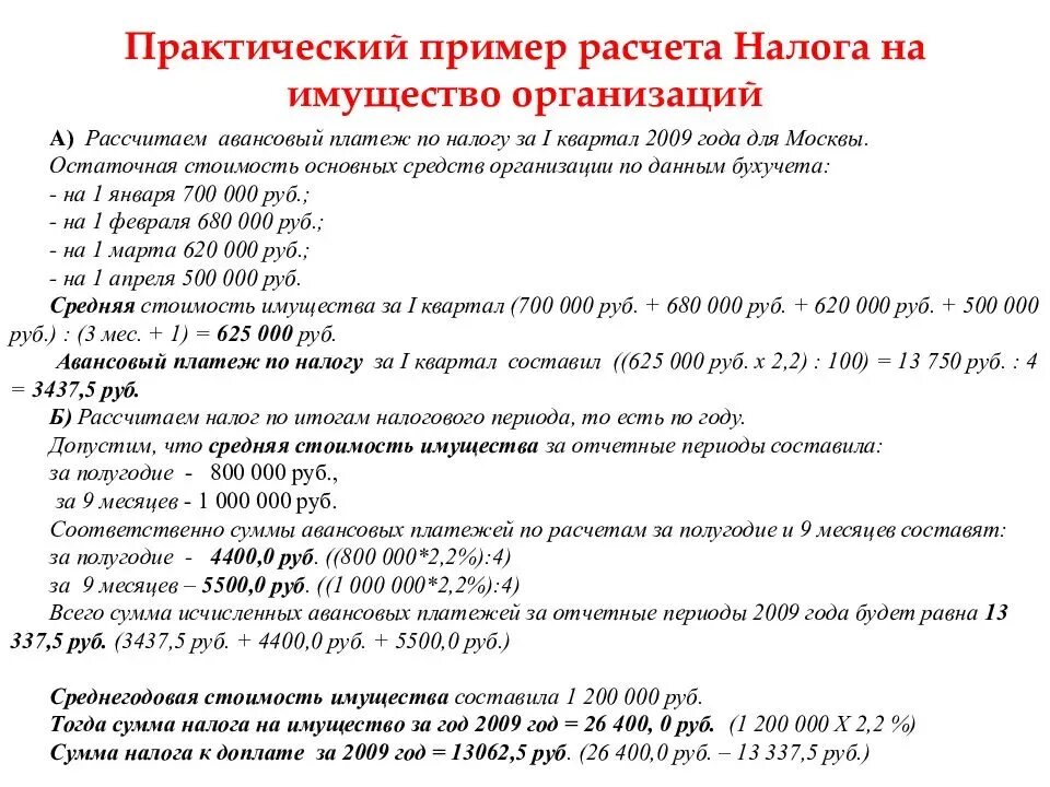 Налог на частный дом в 2021 году в России