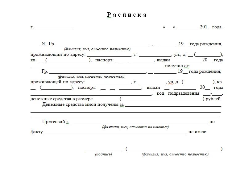 Пример расписки за дом Проверка документа по номеру расписки