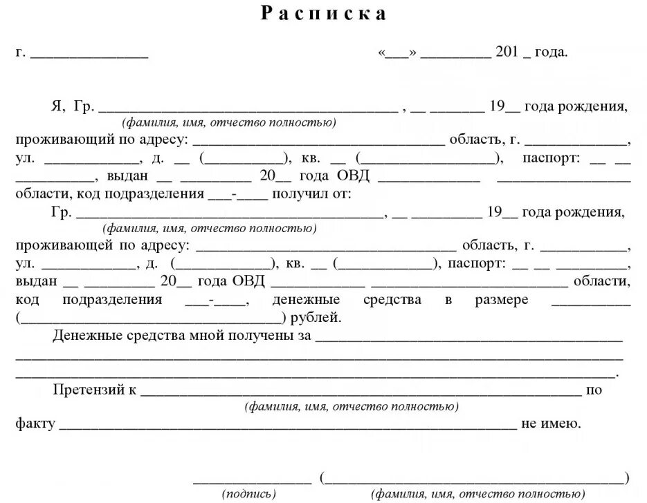 Пример расписки за дом Как составить расписку о передаче денег образец