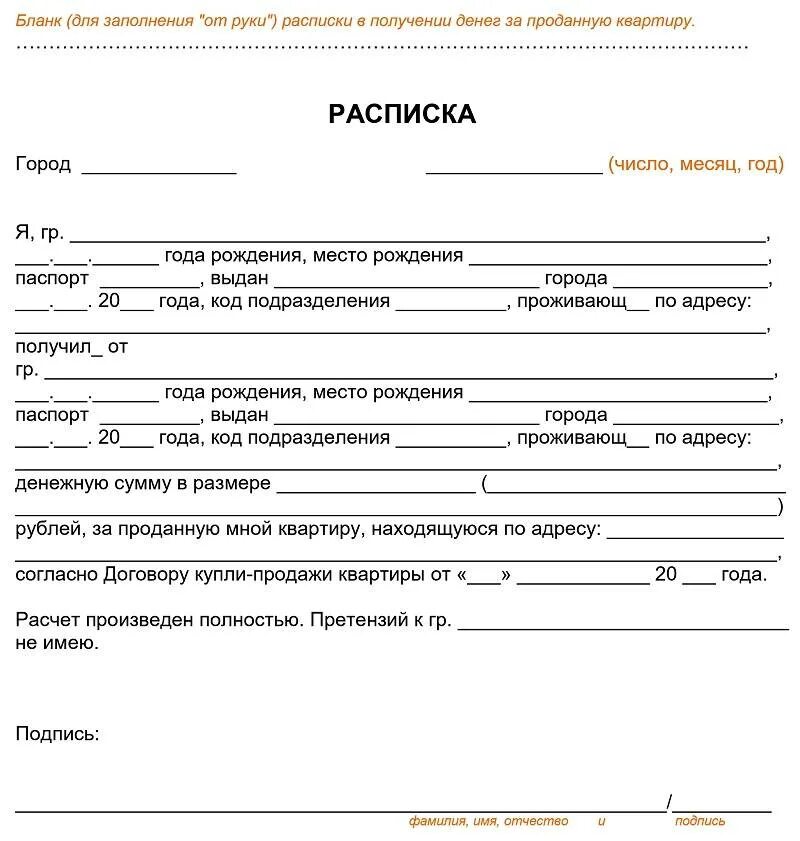 Пример расписки за дом Проверка по номеру расписки: найдено 82 изображений