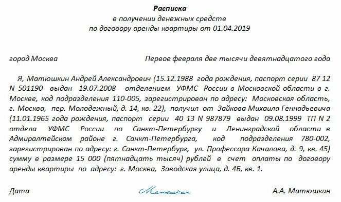 Пример расписки за дом Как составить расписку о получении денежных средств за квартиру Ваш Юрист 2023