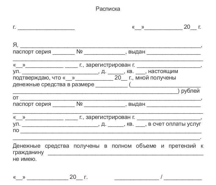 Пример расписки за дом Картинки РАСПИСКА НА ПОКУПКУ ЦВЕТОВ