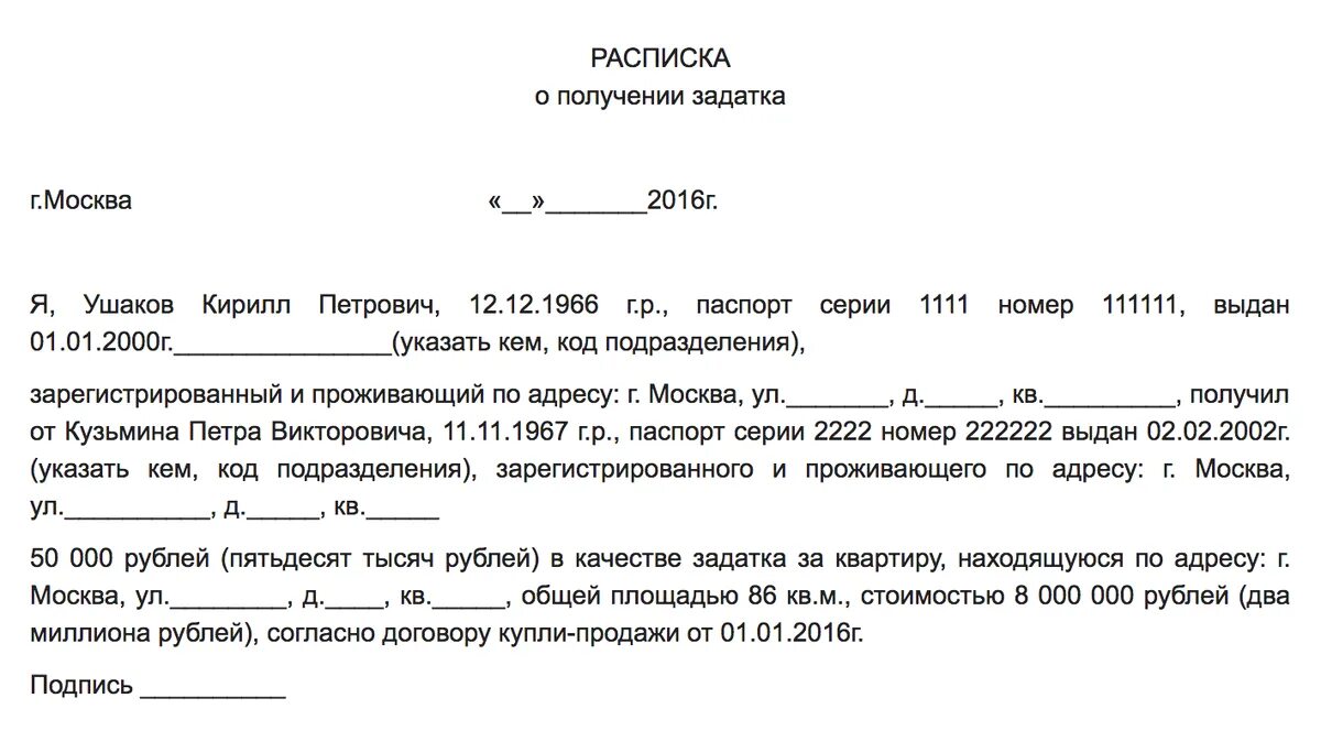 Пример расписки за дом Способы получить небольшую оплату за написание статей без необходимости предопла