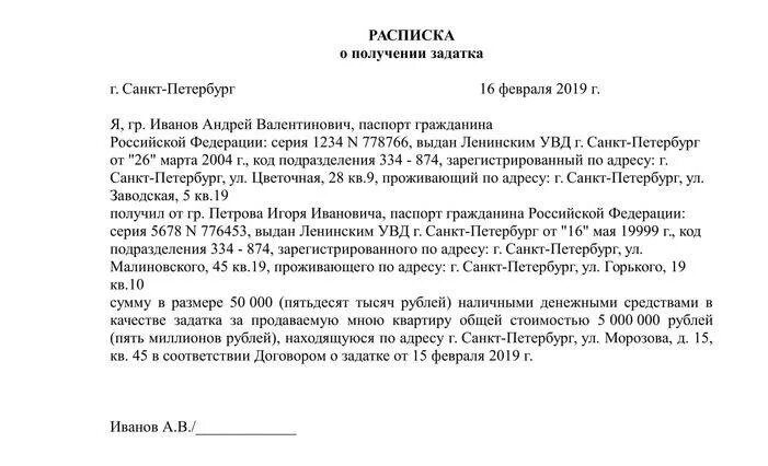 Пример расписки за дом Расписка в получении денег за дом и земельный участок: образец заполнения, прави