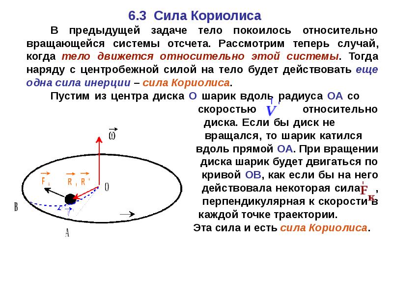 Пример силы кориолиса дома Энергия. Закон сохранения энергии - презентация, доклад, проект скачать