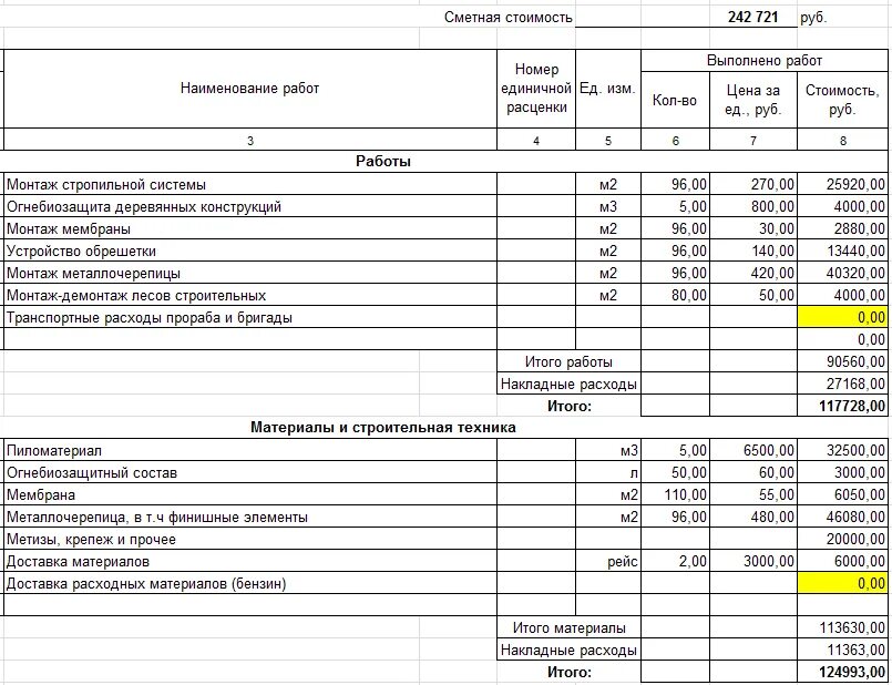 Пример смет дома Расчет стоимости материалов фото - DelaDom.ru