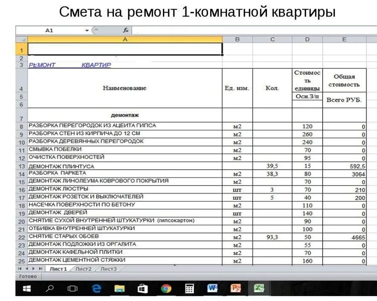 Пример смет на отделку Смета на ремонт помещения - Roleton.ru