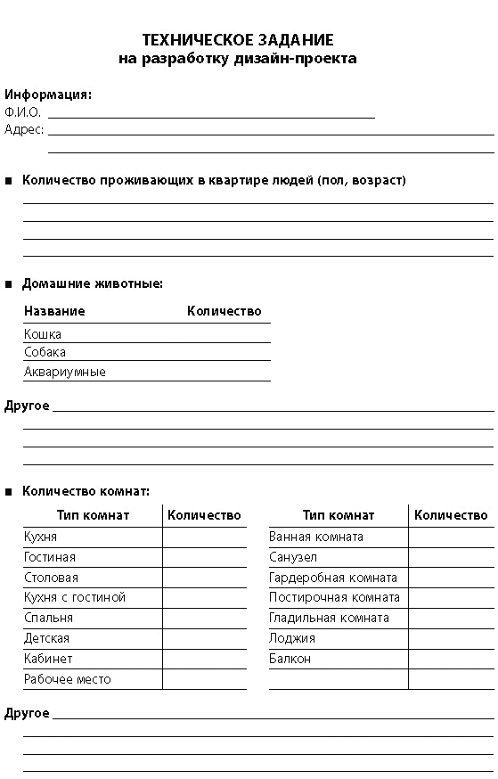 Пример технического задания дизайн проекта Тз для дизайнера