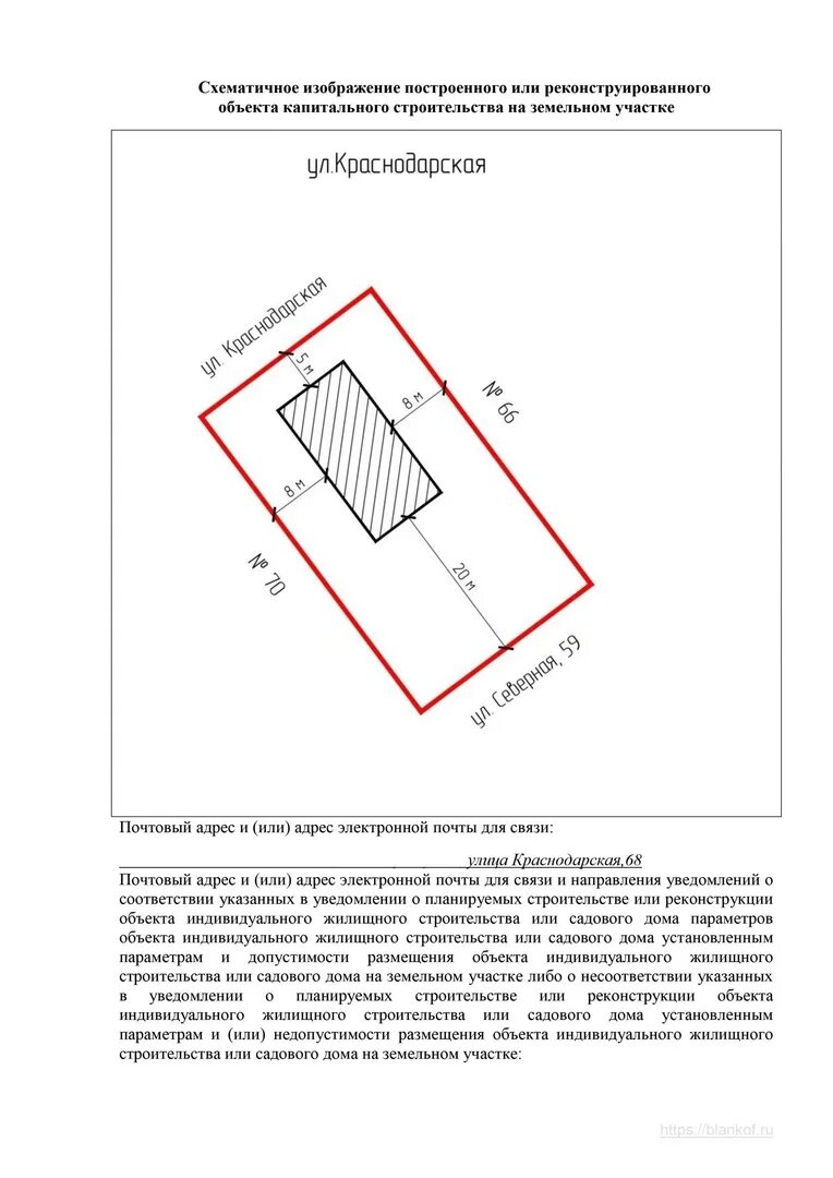 Пример уведомления о строительстве дома #несвежие news #ипотека #самолет #москва #важно #застройщик #итэм #строительство