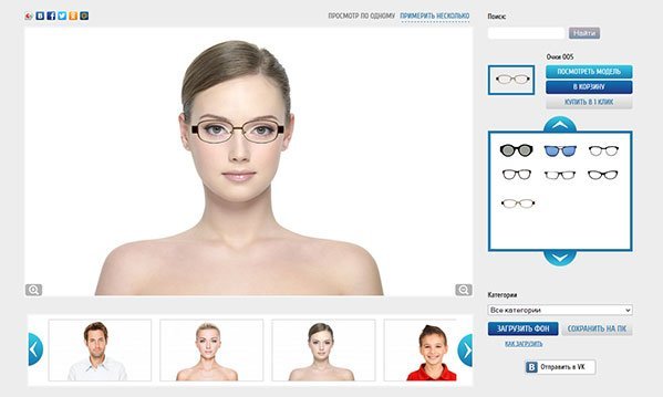 Примерить очки онлайн по фото SHOWROOM Pro: универсальная онлайн-примерочная Битрикс - купить готовое решение 