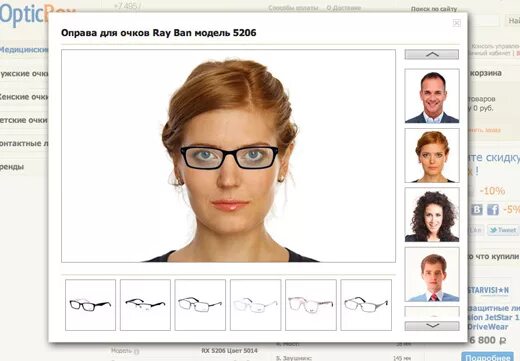 Примерить очки онлайн по фото Возможность примерить очки - новая опция в интернет магазине OpticBox.ru, котора