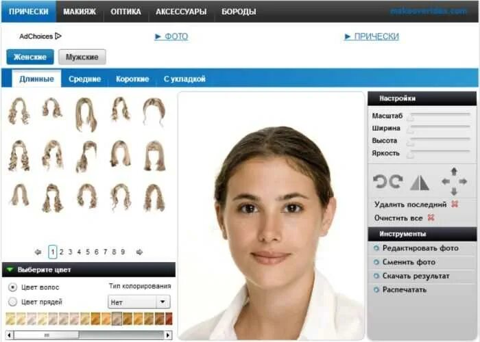 Примерить прическу онлайн по фото бесплатно Как подобрать стрижку и прическу по фото онлайн бесплатно