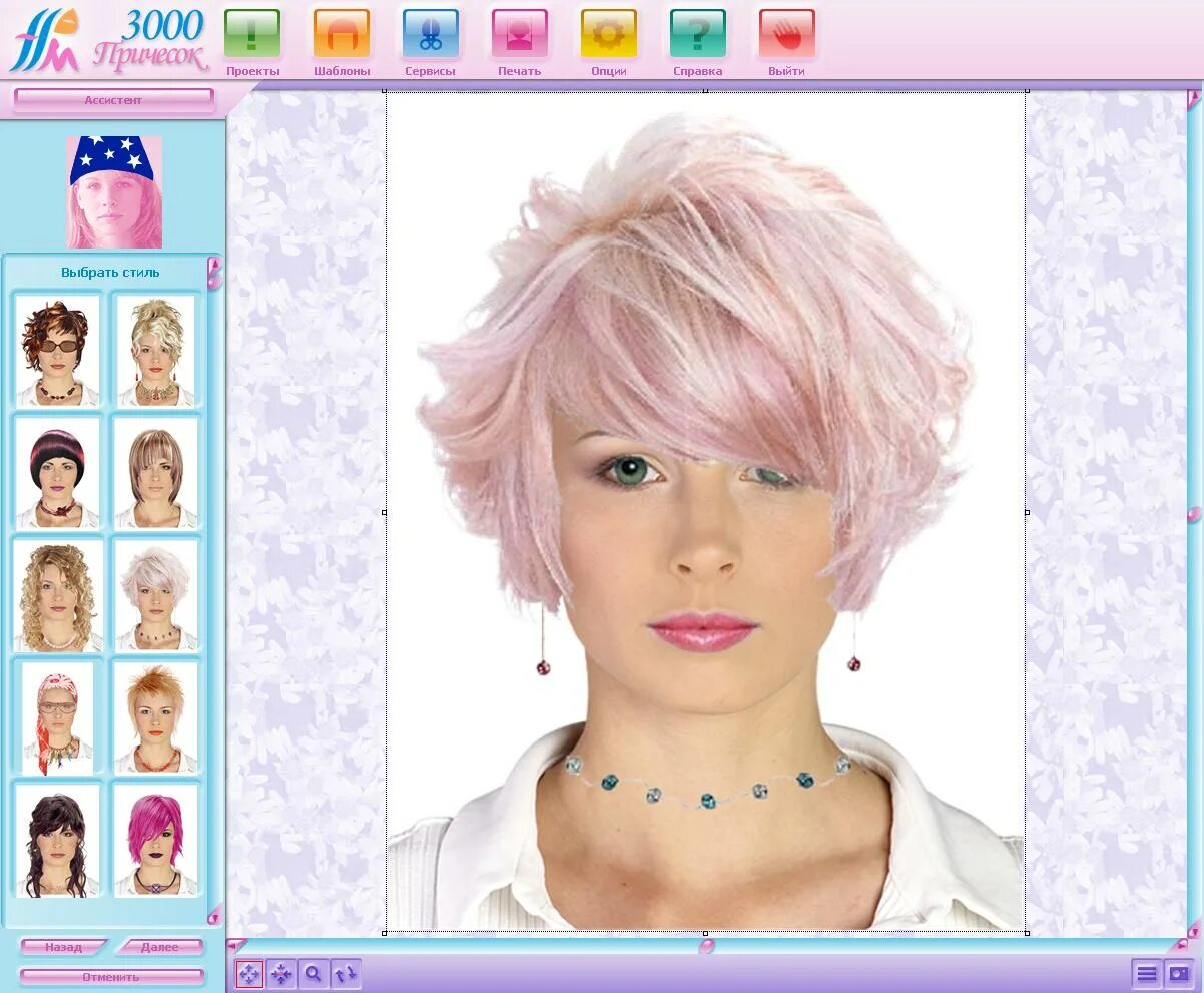 Примерить прическу онлайн по фото женские бесплатно Подбор прически онлайн - Прически через веб.