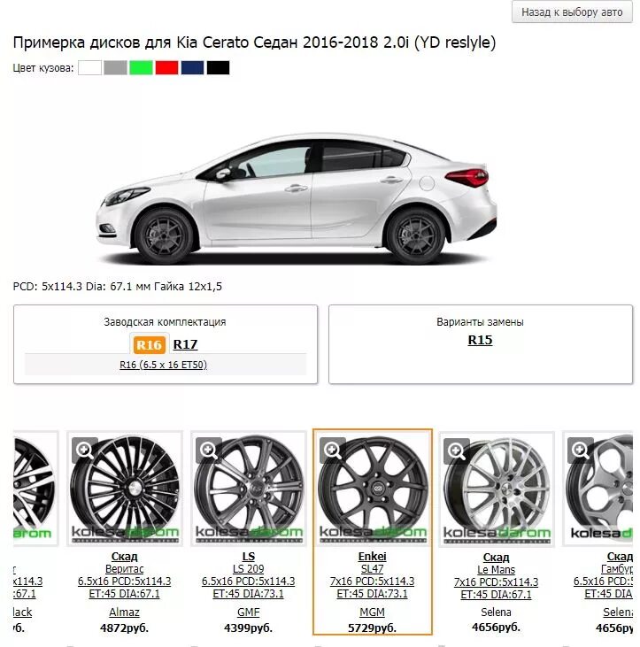Примерка дисков на авто онлайн по фото Подобрать диски примерка