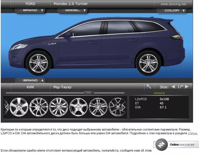 Примерка дисков на авто онлайн по фото Виртуальный подбор дисков. - DRIVE2