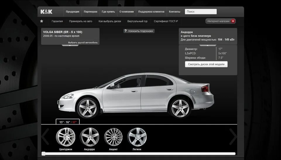 Примерка дисков на авто по фото Виртуальная примерка диско на JR - Dodge Stratus (2G), 2,4 л, 2005 года колёсные