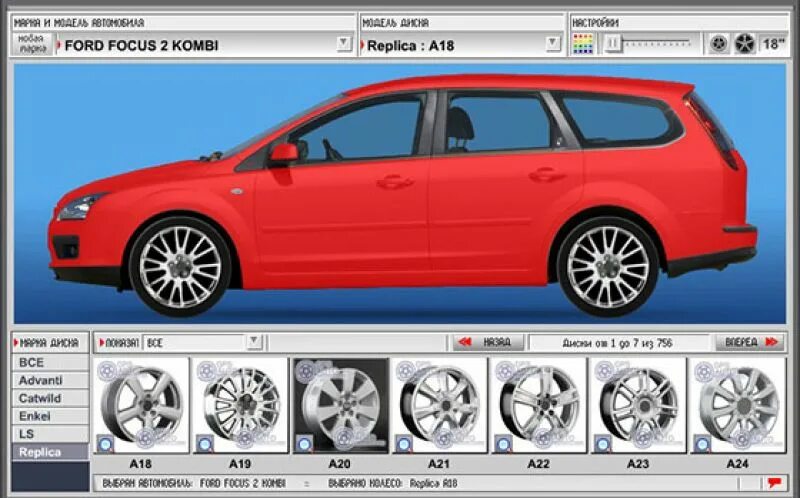 Примерка дисков на авто по фото Калькулятор подбора дисков по марке: найдено 88 картинок