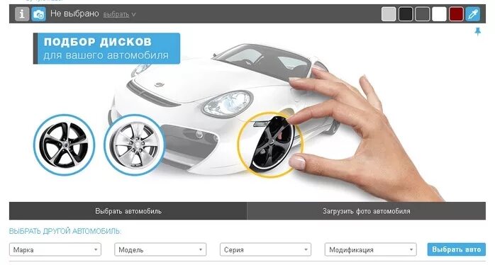 Примерка дисков на авто по фото Как правильно подобрать и примерить литые диски на свой автомобиль онлайн Технич