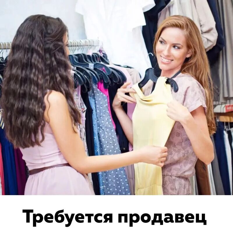 Примерка одежды по фото In the women's clothing store, shoes require a seller. Work experience is welcom