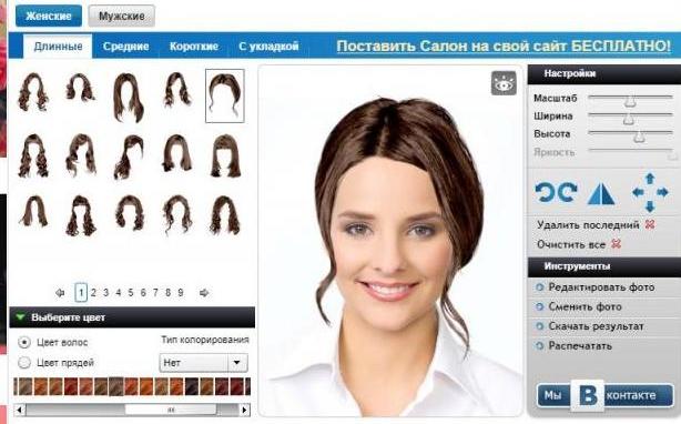 Примерка прически онлайн по фото Подбор прически по фотографии. Программа для подбора цвета волос и прически - Ja
