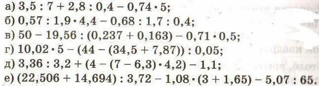 Примеры 6 класса фото Выполните действие 76 8 - найдено 72 картинок