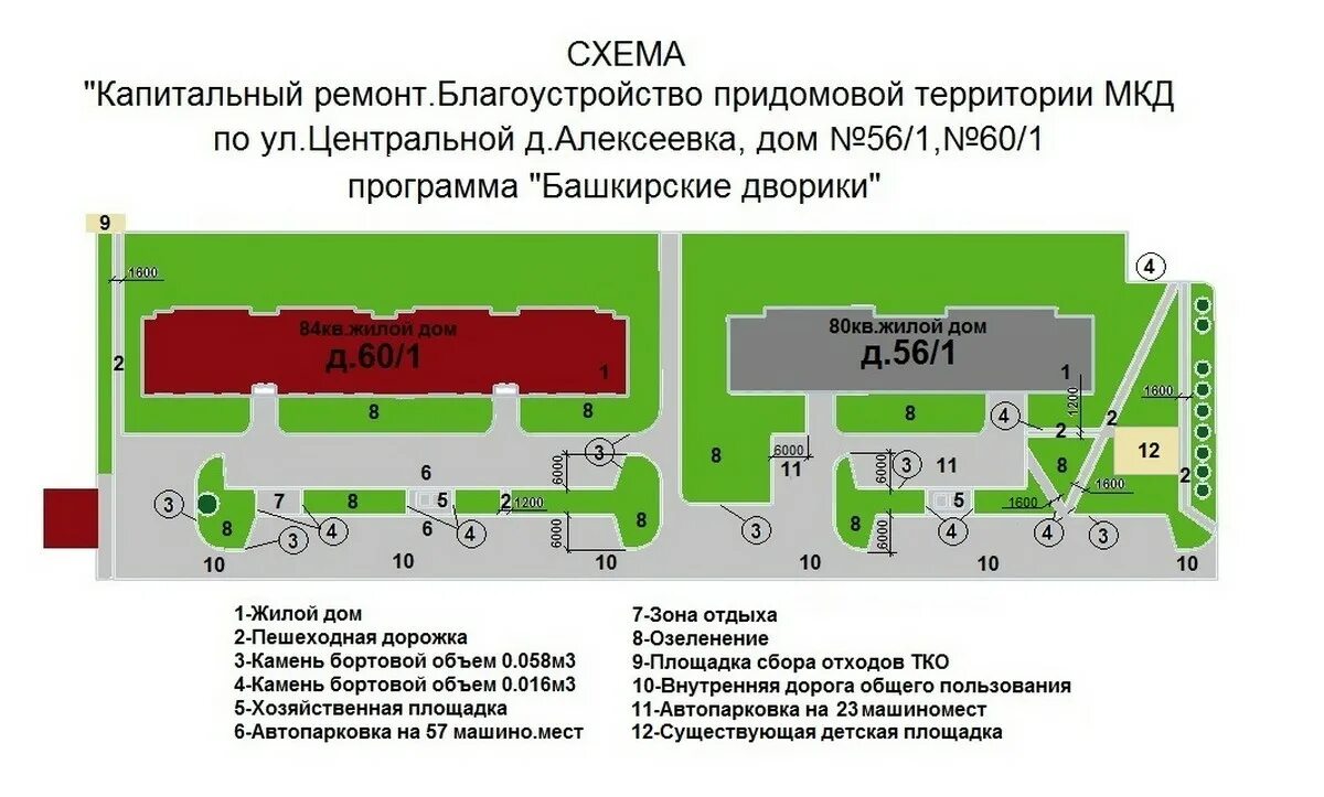 Примеры благоустройства придомовой территории многоквартирного дома Благоустройство БД 56и60 Алексеевский сельсовет Уфимский район