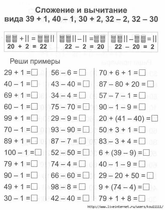 Примеры для 2 класса дома Математические центры, Математика, Математика в первом классе