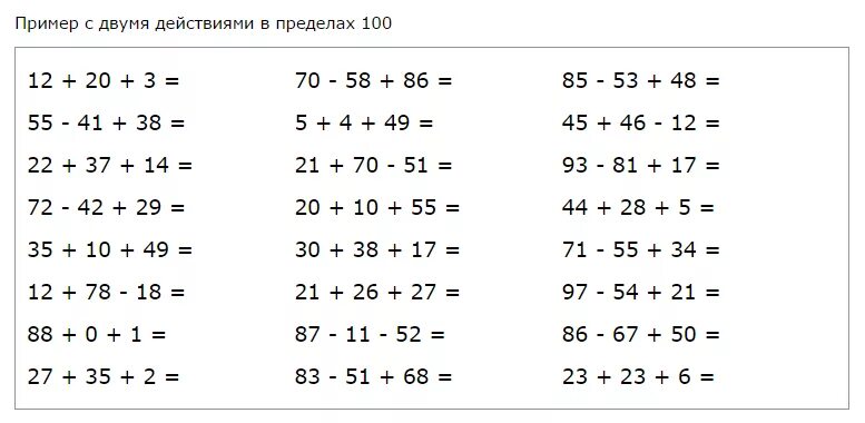 Примеры для 2 класса дома Картинки СЛОЖЕНИЕ ВЫЧИТАНИЕ ДВУЗНАЧНЫХ ЧИСЕЛ ТРЕНАЖЕР