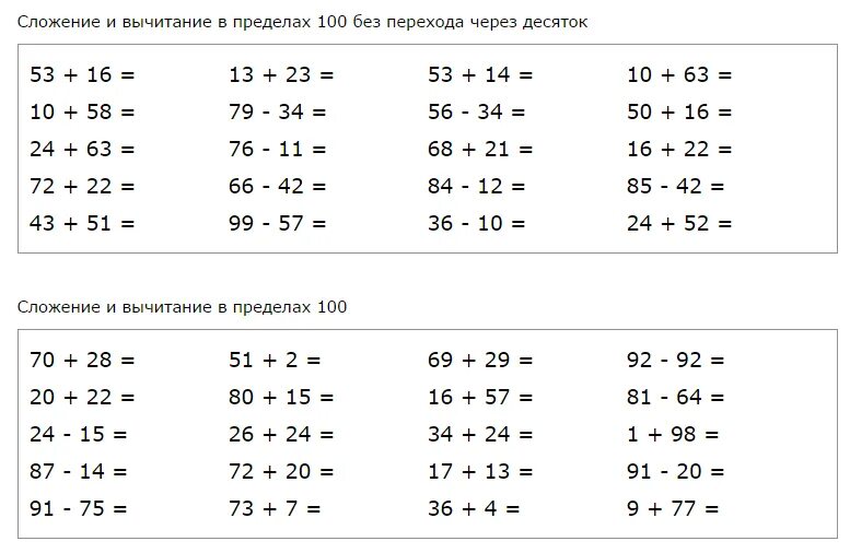 Примеры для 2 класса дома Генератор примеров - Страница 4 - Форум для учителей