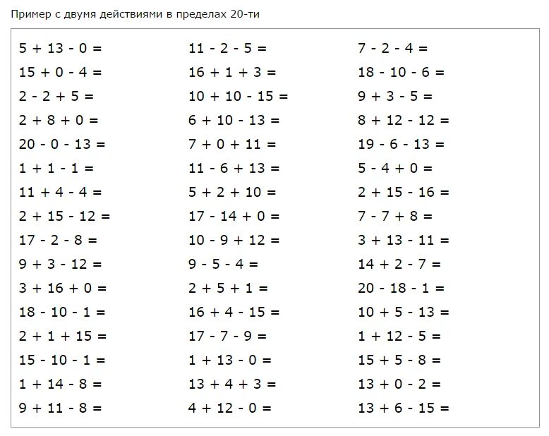 Примеры для 2 класса дома Скачать картинку ПРИМЕРЫ С ВЫЧИТАНИЕМ 2 КЛАСС № 17