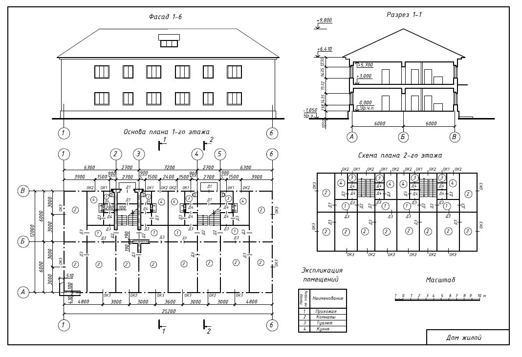Примеры документации жилых домов Дом жилой - чертеж плана первого и второго этажей, фасада, разреза здания, запол