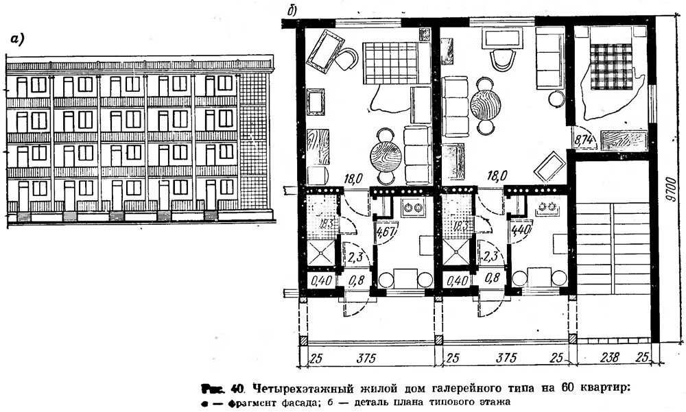 Примеры домов галерейного и коридорного типа Рис. 40. Четырехэтажный жилой дом галерейного типа на 60 квартир": рисунок из ст