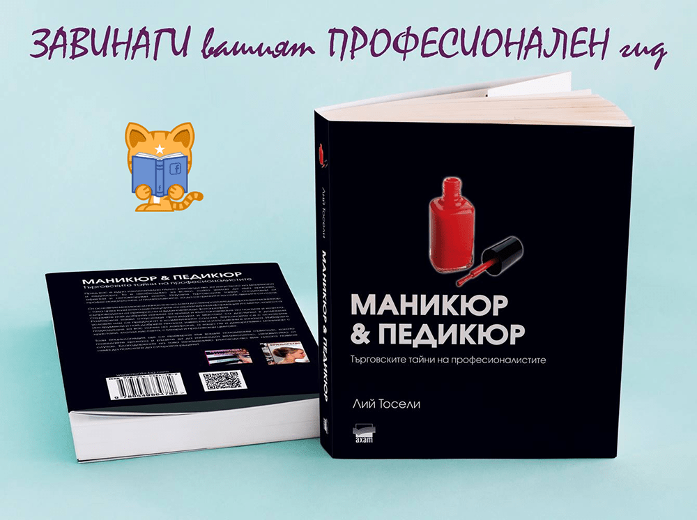 Примеры хороших отзывов о мастере маникюра Отзыв о мастере педикюра