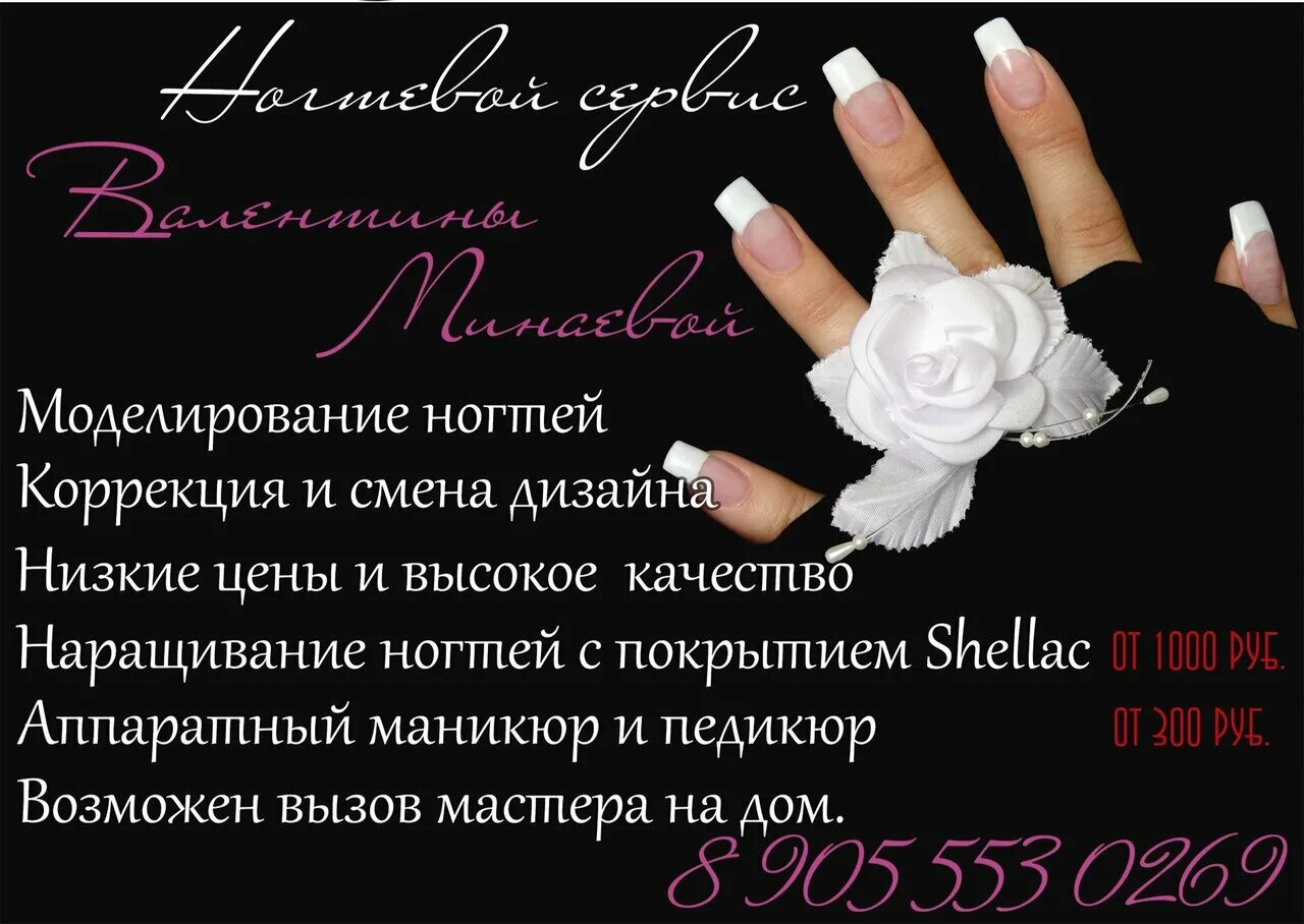 Примеры хороших отзывов о мастере маникюра Nogtevoy servis Afrodita, beauty salon, Russia, Moscow, Kashirskoye Highway - Ya