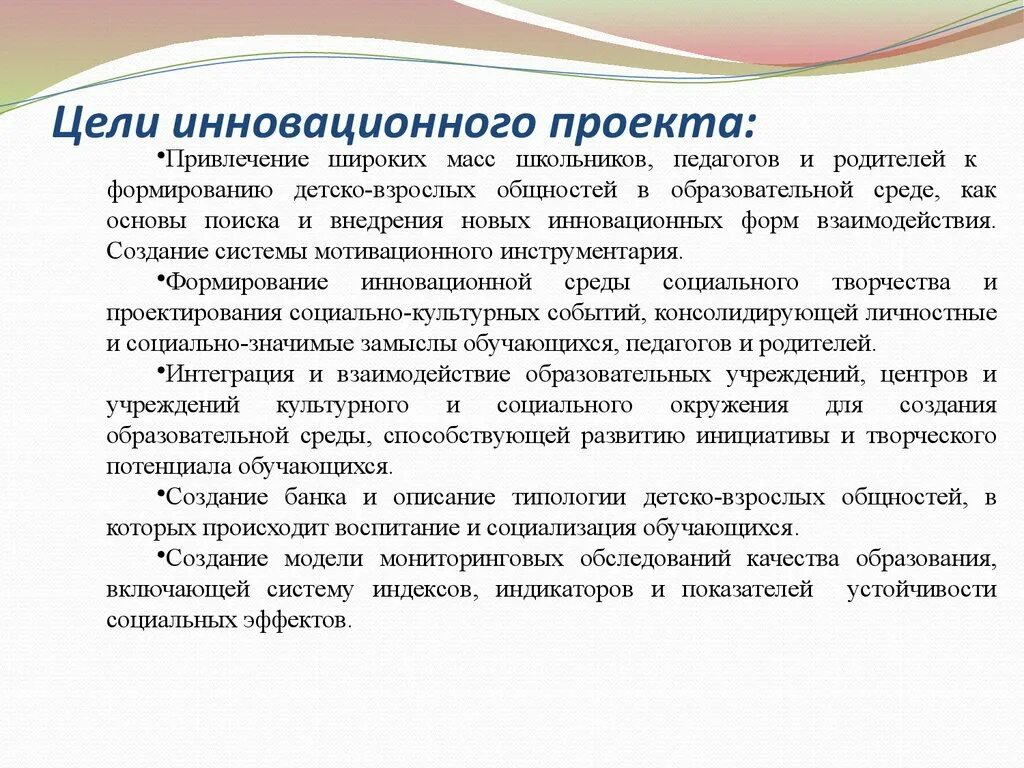 Примеры инновационных проектов в доме культуры Перспективы развития инновационной деятельности в сфере образования - презентаци