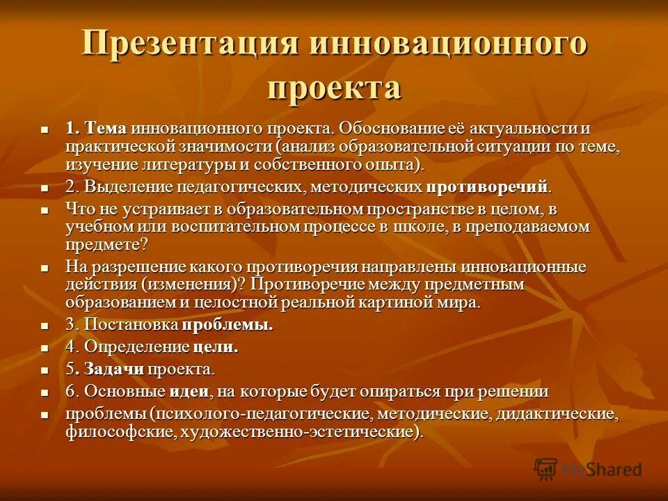 Примеры инновационных проектов в доме культуры Примеры инновационных проектов в образовании