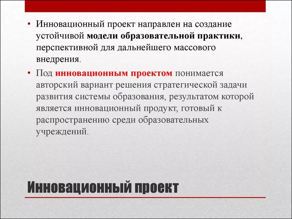 Примеры инновационных проектов в доме культуры Суть инновации