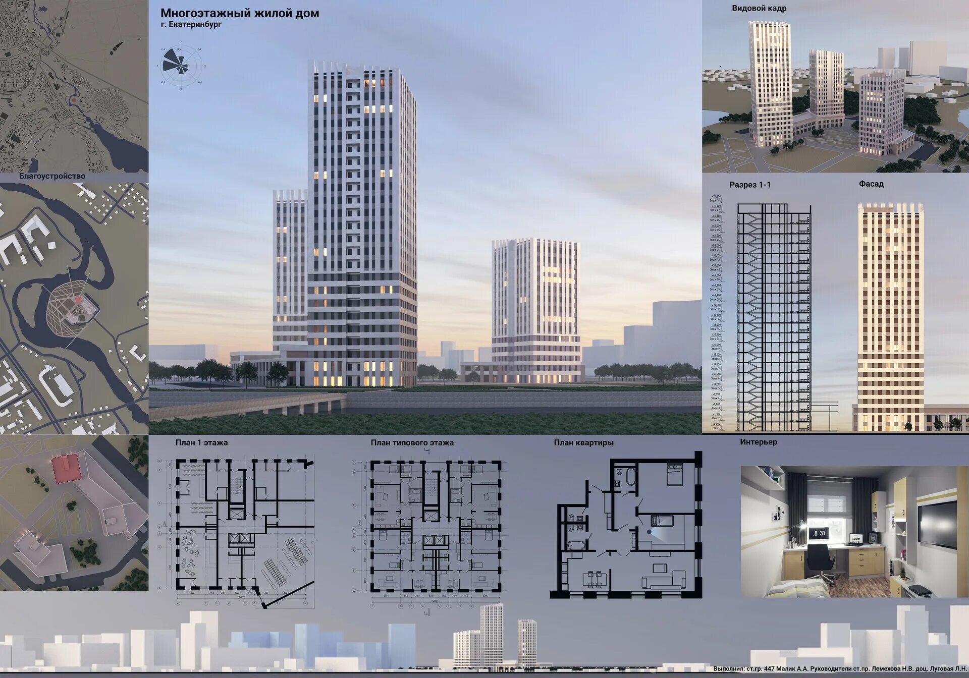 Примеры многоэтажных жилых домов ArtStation - Multi-storey residential complex