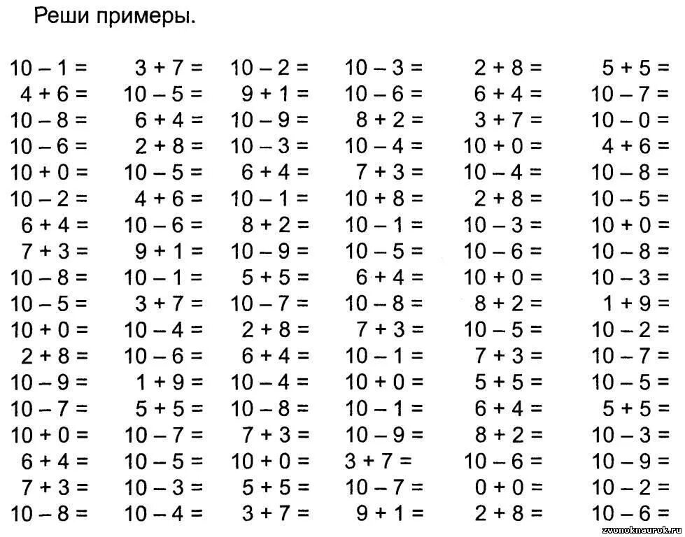 Примеры по математике для занятий дома Примеры по математике 10 класс с ответами: найдено 86 изображений