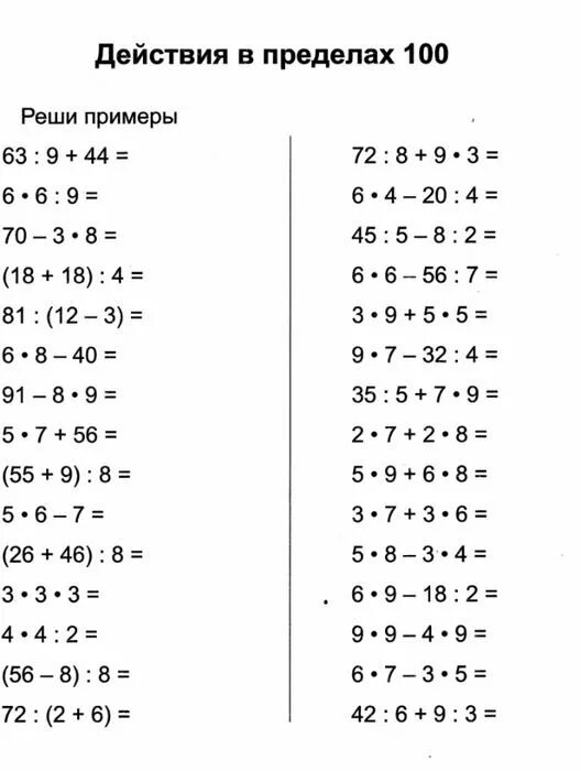 Примеры по математике по фото онлайн schitaem_pravilno_rabochaya_tetrad_po_matematike_3_klass-4 (528x700, 123Kb) Урок