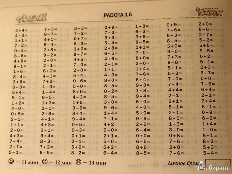 Примеры по математике по фото онлайн Иллюстрация 10 из 10 для 3000 примеров по математике. Контрольные и проверочные 